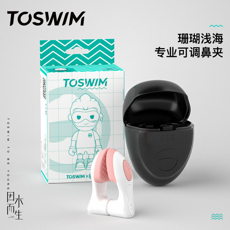 toswim游泳鼻夹防水成人潜水防呛水专业防滑鼻塞耳塞套装鼻子夹