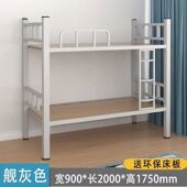 上下铺铁架床住校生双层床学校高低床员工单人床铺学生宿舍成人床