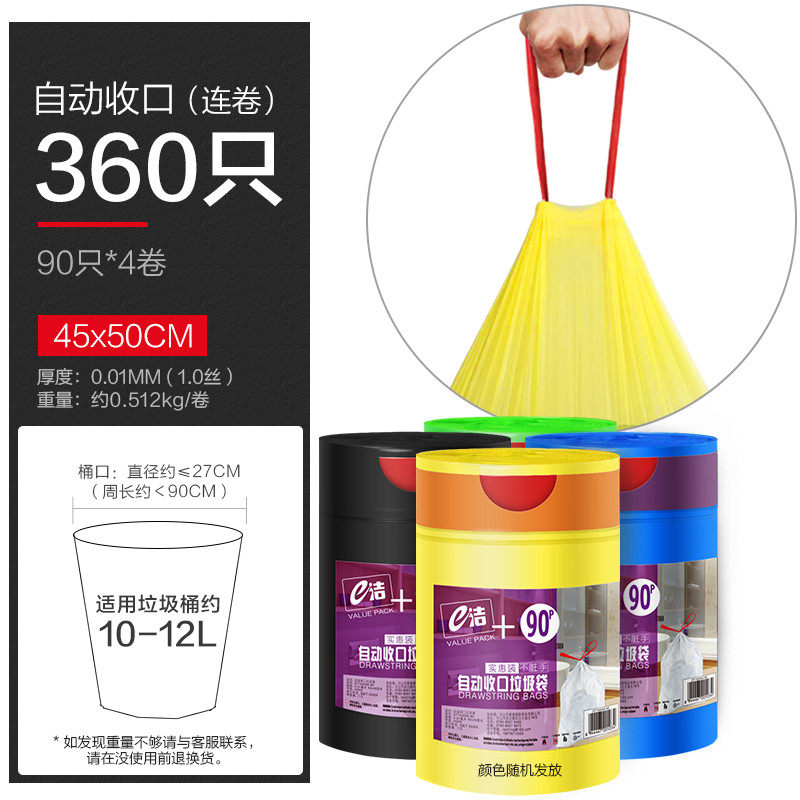 ke3c自动收口垃圾袋加厚家用厨房手提式提绳清洁塑料袋中号36