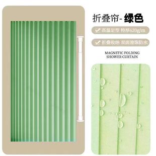 折叠式浴帘免安装隐形帘卫生间干湿分离磁吸浴帘浴室三侧磁吸