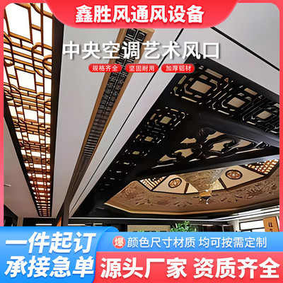 艺术定制加工风口abs改造暖气罩铝合金集成设备带花式空调出风口