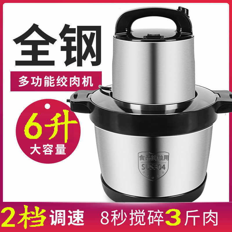 6升10升绞肉机商用不锈钢多功能小型料理搅拌肉馅机蒜泥碎菜神器