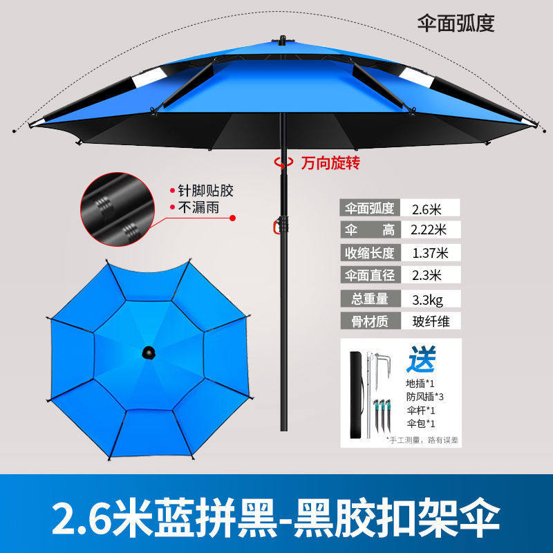 防雨垂钓伞户外遮阳伞防晒钓伞大伞摆摊伞专用加厚折叠钓鱼伞
