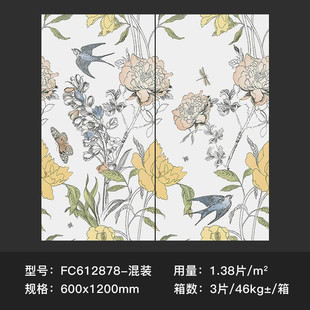 奶油风莫卫生间背景墙花砖600x1200浴室兰迪墙砖植物艺术花片瓷砖