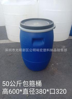 厂家供应法兰桶30公斤200L化工桶50L广口铁箍桶120公斤带锁包箍桶