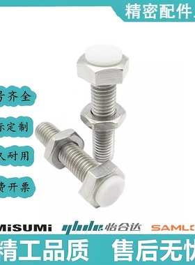 PSST6-20/25/30/35/40/45/50不锈钢防撞头压块缓冲器胶头止动螺栓