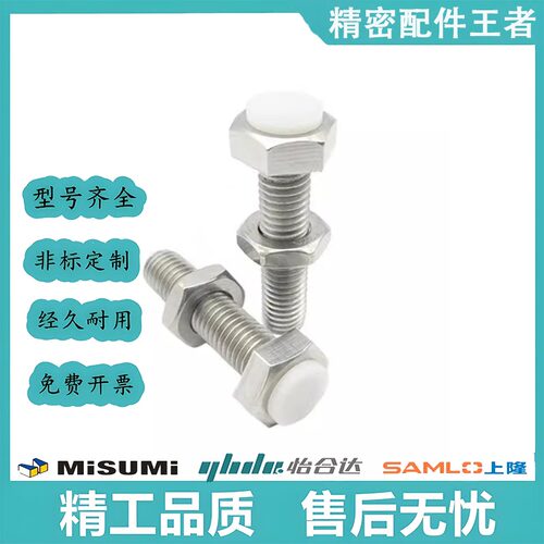 PSST6-20/25/30/35/40/45/50不锈钢防撞头压块缓冲器胶头止动螺栓
