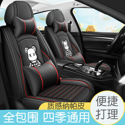2021款丰田威驰1.5L CVT舒行版适用汽车坐垫四季全包皮革座椅座套
