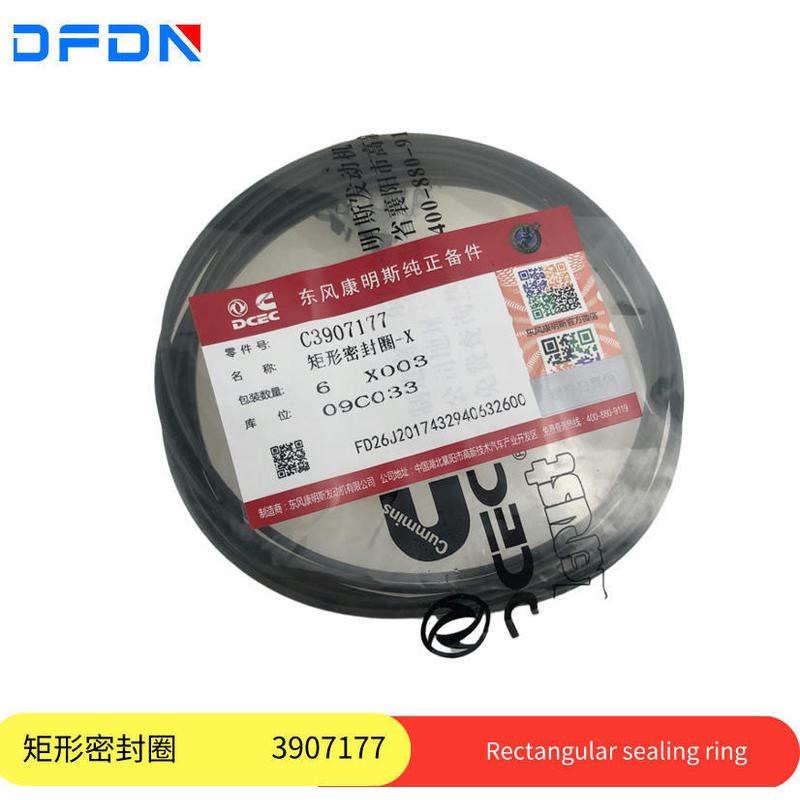 东风天龙/康明斯6CT/6L发动机气缸套阻水圈C3907177密封圈