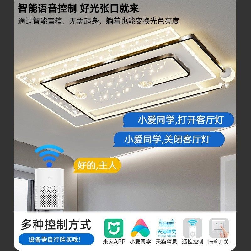 热销灯具主套餐组合客厅灯现代简约2023年新款护眼智能调光大厅全,家装灯饰光源,客厅吸顶灯,淘宝优惠券,粉丝福利购,淘宝优惠卷
