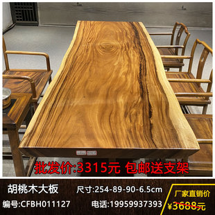 原木整板办公桌胡桃木实木大板茶桌书桌茶台家用餐桌泡茶桌椅组合
