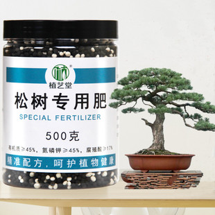 松树肥料五针松黑松大阪松黄山松罗汉松盆景复合肥有机肥肥料
