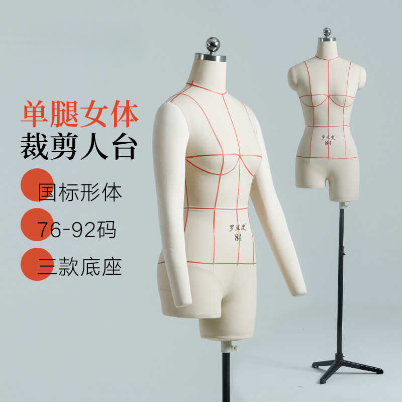 xh国标84罗兰度人台立体服装裁剪裁缝立裁人台女模特人体模型可新