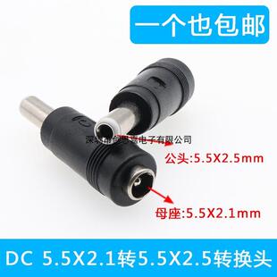 DC电源转换插头 DC5.5X2.1MM母转5.5X2.5公 5521母转5525公转接头