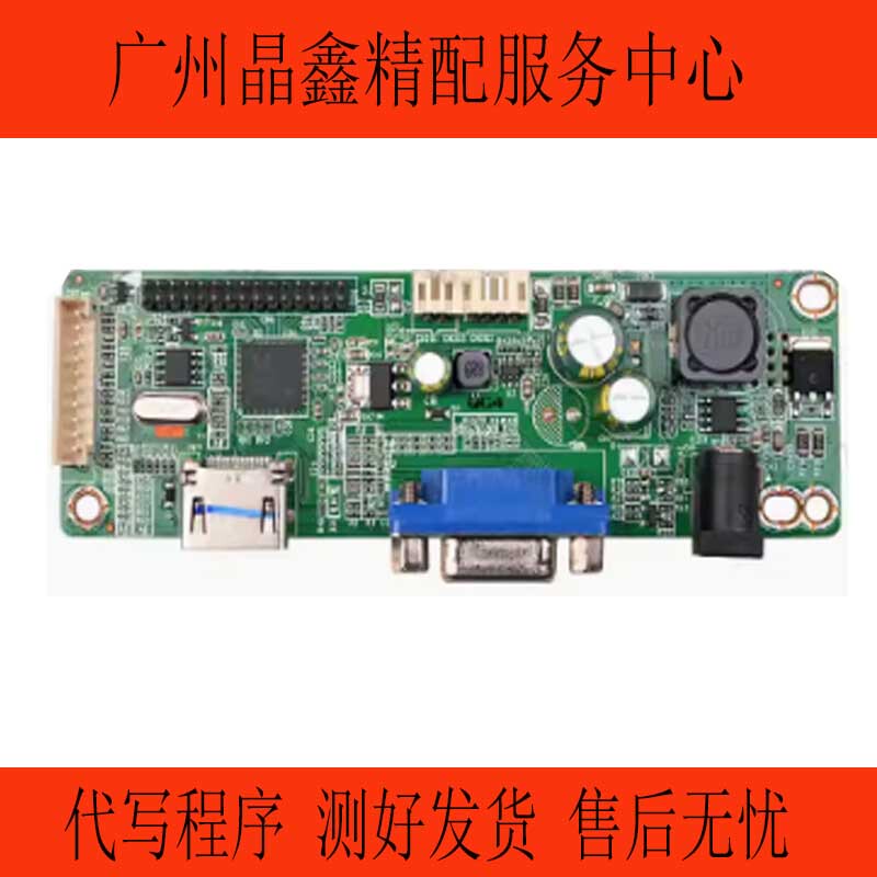 全新原装SG81MW_VH_F001 通用XY-HGL81CL-V1.5/JRY-W5DFHD-BV1