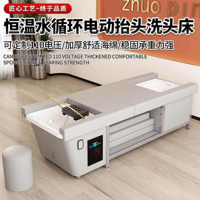 多功能头疗泰式洗头床电动升降恒温一体包邮新款足疗熏蒸水循环床