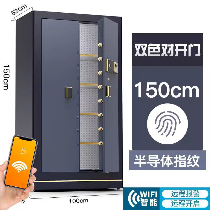 对开大型保险柜办公密码保管箱全钢指纹双门大容量家用防盗保险箱