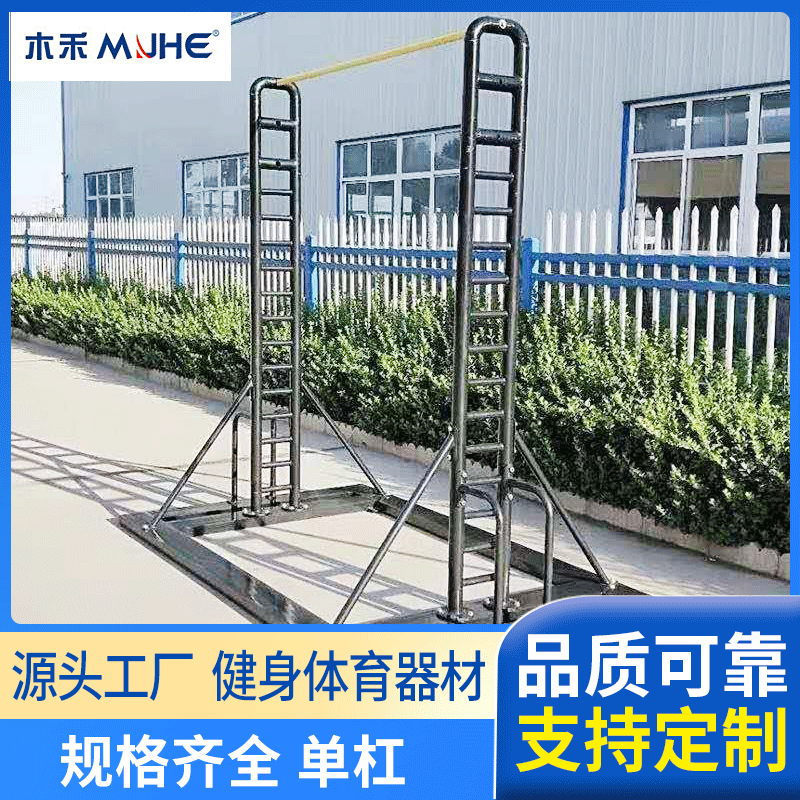 单双杠体育健身器材户外移动落地式铸铁双杠室内外训练比赛双杠