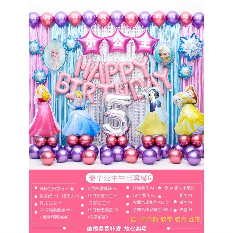 女孩4周岁生日装饰场景布置儿童爱莎主题白雪公主派对背景墙气球5