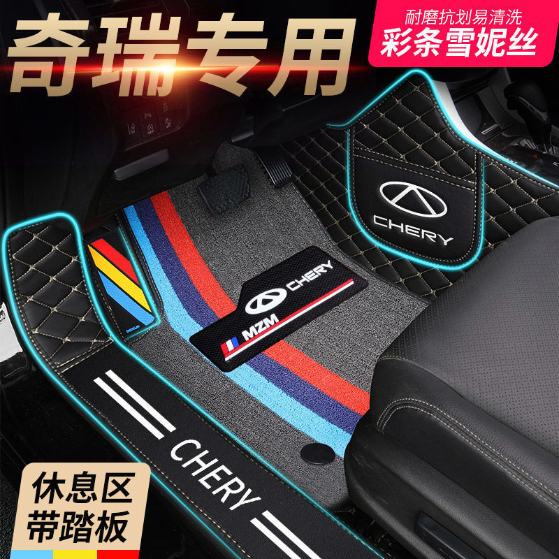 奇瑞瑞虎8PLUS 瑞虎7PLUS全包脚垫3X 5X艾瑞泽5PLUS GX汽车脚踏垫