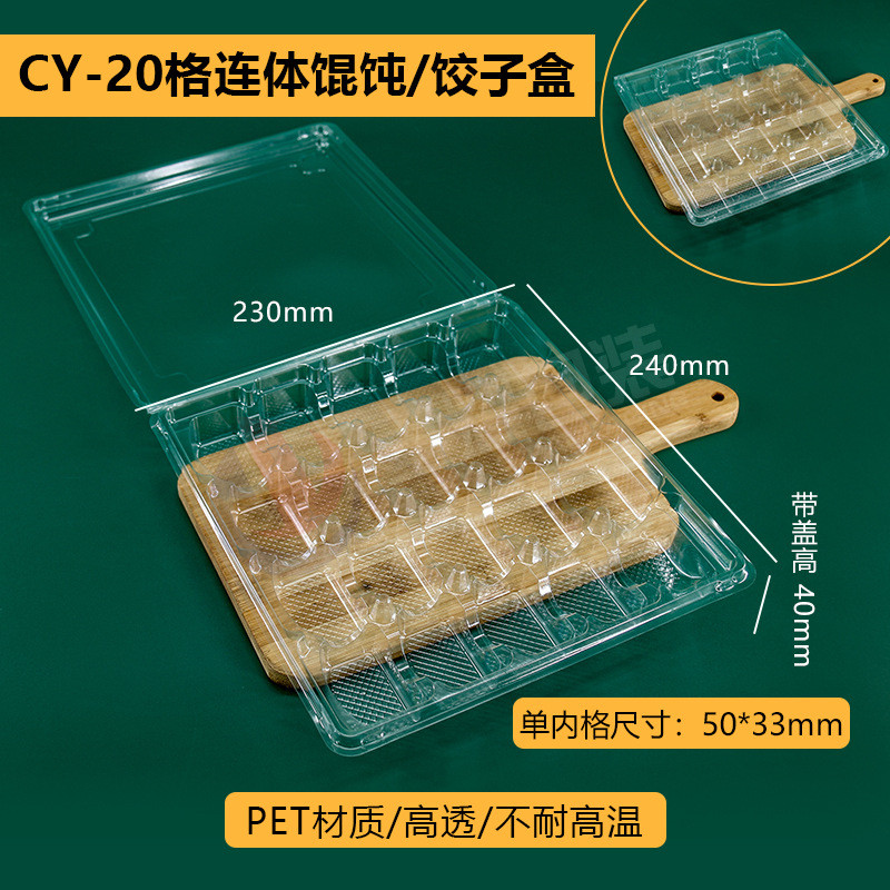 饺子盒子冷冻速冻盒子饺子打包盒馄饨盒子一次性专用商用水饺托盒