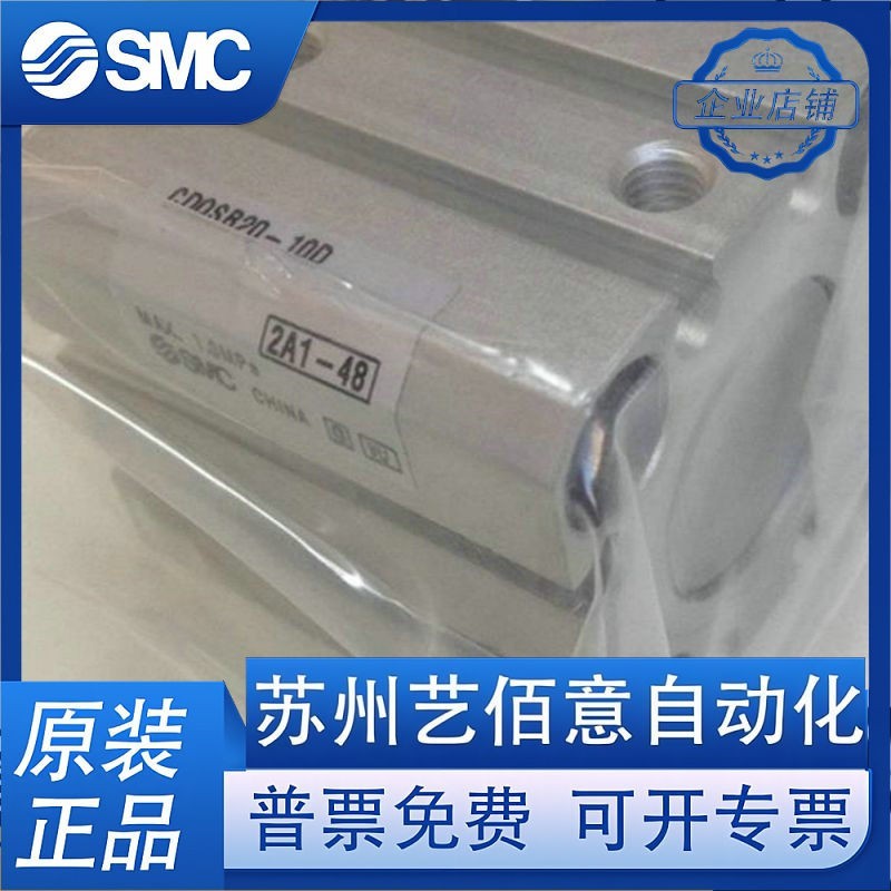 热销smc气缸cdqsbcqsb12162025-5d/10d15d/20d/25d/30ddc-dm-dcm