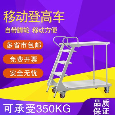 商场双层可折叠移动登高车超市平台梯子货架上货卸货理货梯登高凳