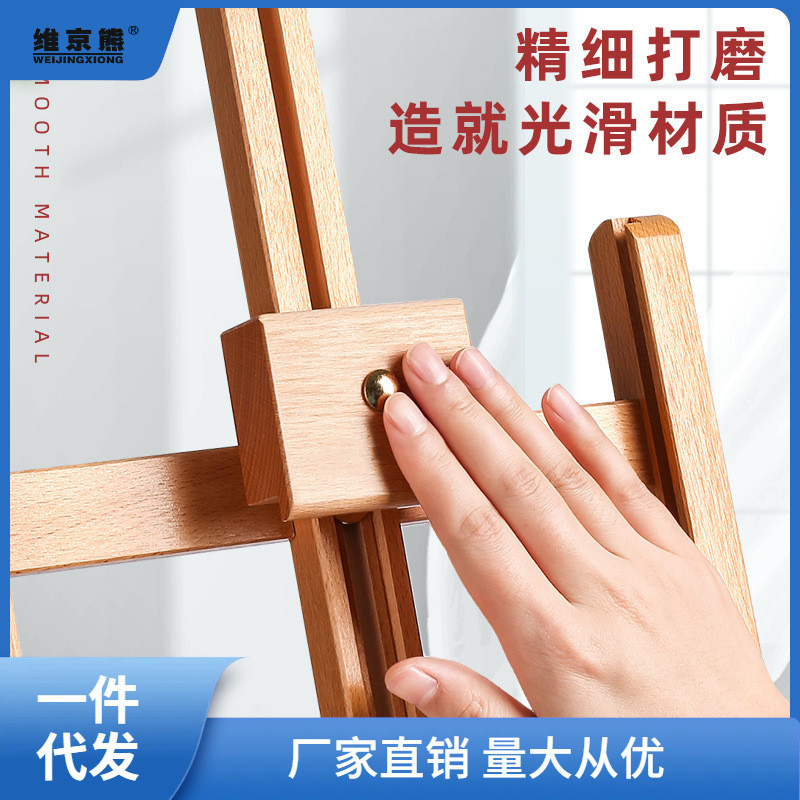 桌面台式画架美术生支架可折叠便携素描写生油画架榉木架展示郑小