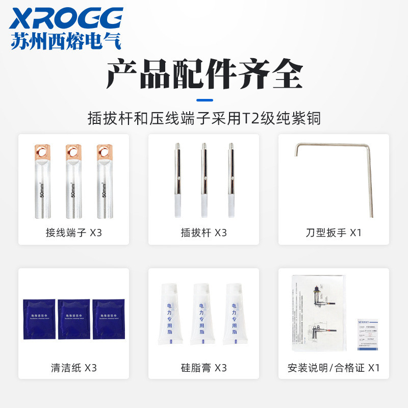 西熔美式电缆分支头10kv高压zt-15/200a插拔箱可触摸t型肘型接头