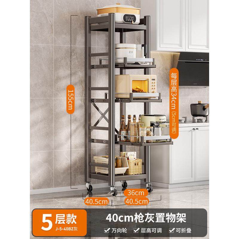尔沫厨房置物架落地多层缝隙夹缝多功能架子收纳烤箱微波炉锅具柜,商业/办公家具,置物架/陈列架/储物架/展示架,淘宝优惠券,粉丝福利购,淘宝优惠卷