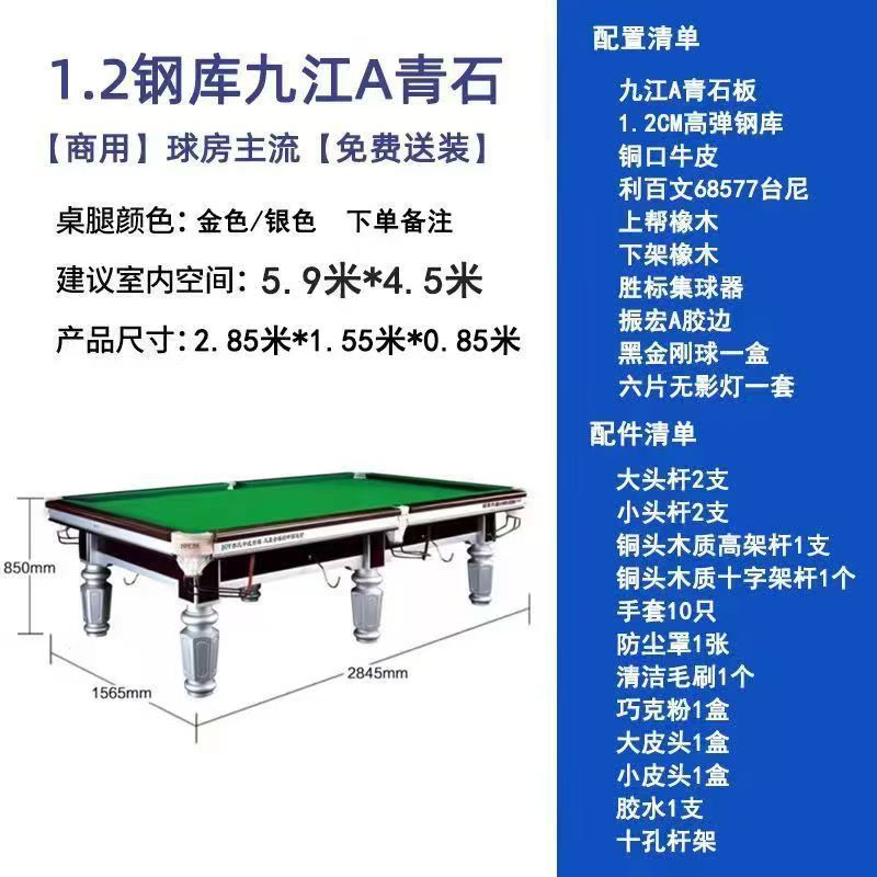 台球桌腿八标准台自动回球金腿银中俱乐部台球厅专用台球桌工厂