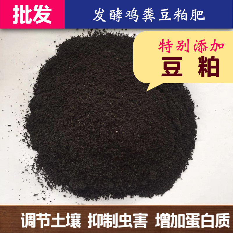 河北源头厂家豆粕鸡粪豆粕肥生物菌发酵果蔬葡萄用肥鸡粪发酵肥