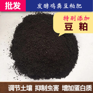 河北源头厂家发酵发酵豆粕肥生物菌鸡粪果蔬葡萄用肥鸡粪豆粕肥