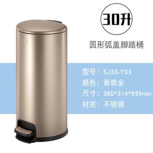 南方新款 桶圆形果皮酒店客房防指纹房间桶脚踏垃圾桶 创意时尚