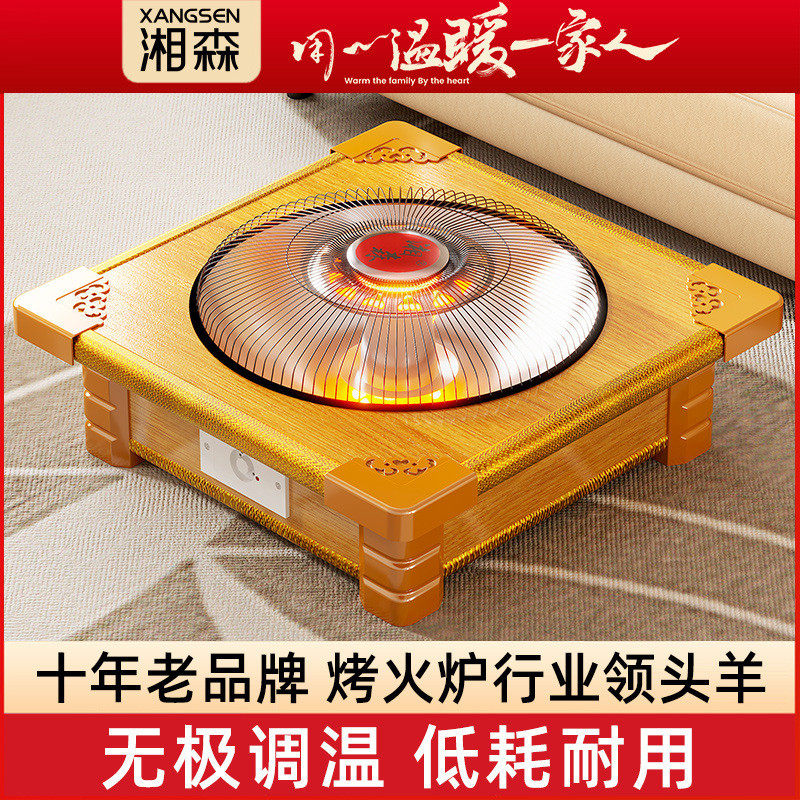 湘森实木烤火炉取暖器家用桌下烤火盆烤火器暖脚小太阳电暖神器