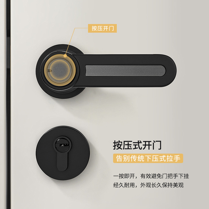 新款室内门锁按压开门儿童房木门静音室内门锁现代简约家用分体锁