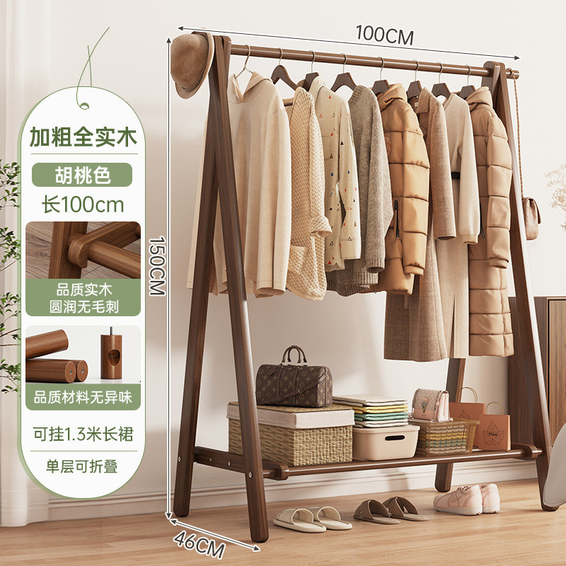 实木衣架衣帽架卧室落地挂衣架家用简易挂衣服架子室内榉木晾衣架图片