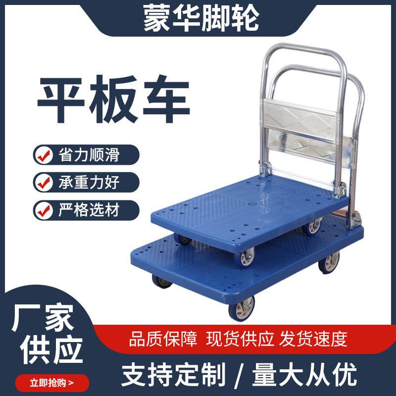 手推车折叠拉货双层厂仓库拖车便携四轮静货物小推车搬运平板车
