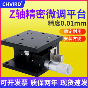 手动滑台 微调位移平台 LZ40 125 LZ轴升降平台精密