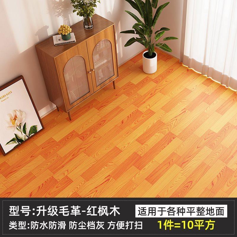 w*地板革加厚耐磨防水地胶垫水泥地直接铺家用塑料贴纸pvc地板自,家装主材,PVC地板,淘宝优惠券,粉丝福利购,淘宝优惠卷