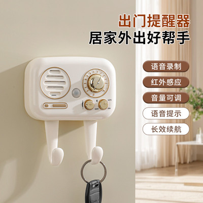 【官方旗舰】新品出门提醒器可录音家用语音提示器老人防忘带钥匙