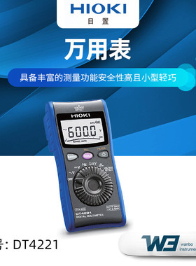 HIOKI/日置数字万用表DT4221手持式电流电压数字显示万用表DT4222