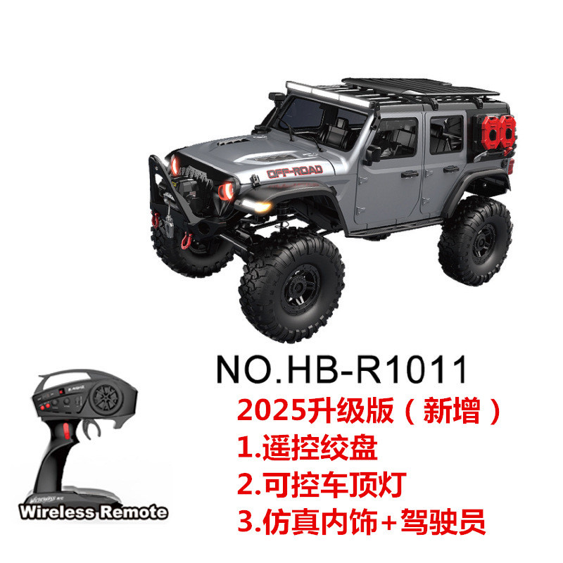 1:10煌博R1011卢比肯全比例RC遥控模型仿真越野车四驱差速锁