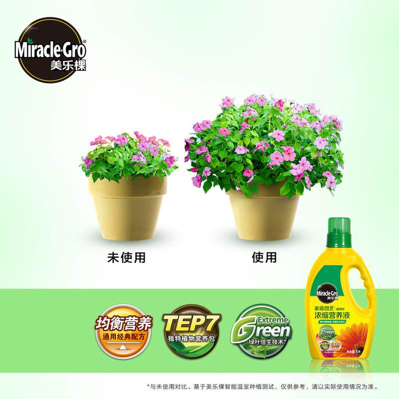 整箱批发超低价格植物乐棵营养液美通用型