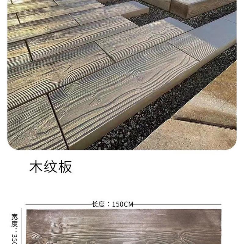 户外公园厂家防腐水泥仿木地板防水耐磨防滑生态木纹砖批发预制