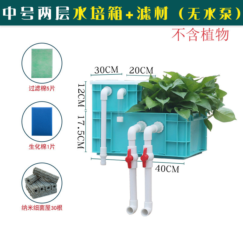 鱼缸养鱼过滤系统过滤器周转箱过滤盒三合一水循环多重上置滴流盒