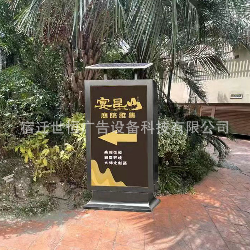 户外路边太阳能立式站牌路名指路牌小区街道公交滚动led广告灯箱