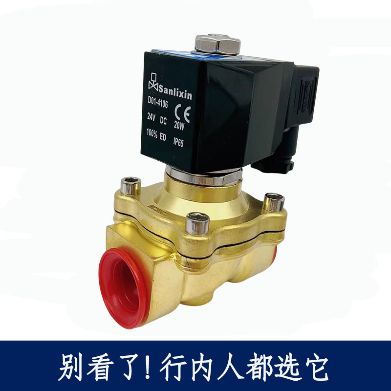 Sanlixin电磁阀水阀ZS1-2.5 10 ZS-15 ZS-20 ZS-25 ZS-35 ZS-4050