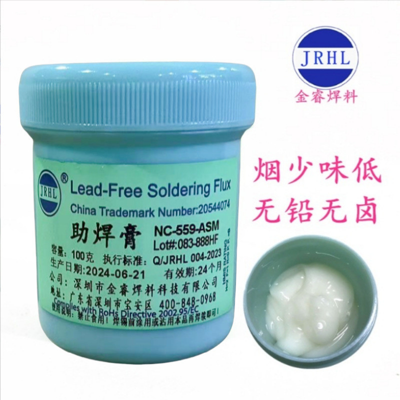 助焊膏bga免清洗易上锡助焊维修油手机专用焊油低烟低味送刮刀