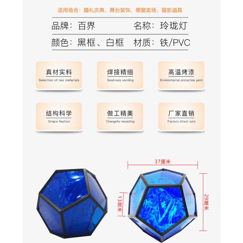 新款道具海洋厅星空百界婚礼堂吊顶灯铃珑灯球自由组合造型挂灯